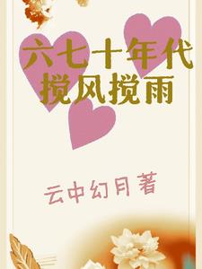 六七十年代gl